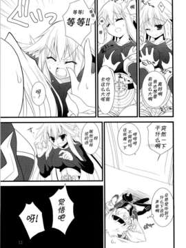 [CE家族社](COMIC1☆4) [リュナイティア (季月えりか)] Daily RO 2 (ラグナロクオンライン)_CE_138_ (11)