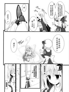 [CE家族社](COMIC1☆4) [リュナイティア (季月えりか)] Daily RO 2 (ラグナロクオンライン)_CE_138_ (14)