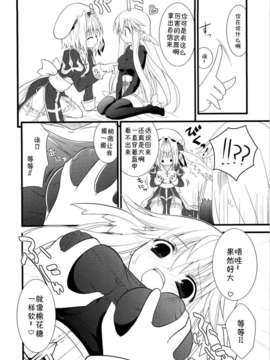 [CE家族社](COMIC1☆4) [リュナイティア (季月えりか)] Daily RO 2 (ラグナロクオンライン)_CE_138_ (10)