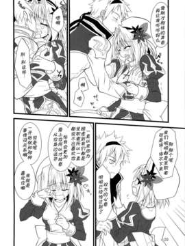 [CE家族社](COMIC1☆4) [リュナイティア (季月えりか)] Daily RO 2 (ラグナロクオンライン)_CE_138_ (20)