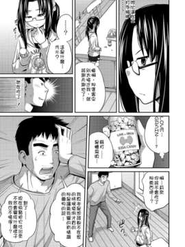 [漫の漢化組][椿十四郎] ラムネ （COMIC PLUM DX 15）_PLUM_DX_15_Page_010