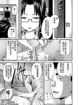 [漫の漢化組][椿十四郎] ラムネ （COMIC PLUM DX 15）