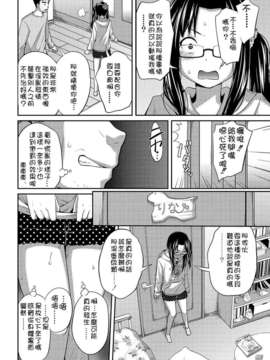 [漫の漢化組][椿十四郎] ラムネ （COMIC PLUM DX 15）_PLUM_DX_15_Page_011