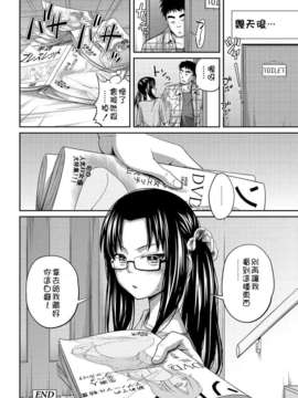 [漫の漢化組][椿十四郎] ラムネ （COMIC PLUM DX 15）_PLUM_DX_15_Page_031