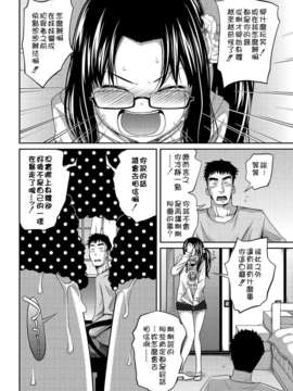 [漫の漢化組][椿十四郎] ラムネ （COMIC PLUM DX 15）_PLUM_DX_15_Page_013