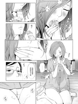 [千家カゲロー] 優等生ママの秘密の教育_Maman Love 04_014