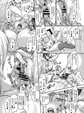 [空気系★汉化] [__月蝕 (嶋尾和)] _いっぱいの愛を！ (僕は友達が少ない)_niku_15