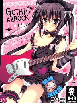 【脸肿汉化组】(C78) [LOOP THE LOOP! (へるるん)] GOTHIC AZROCK (けいおん!)