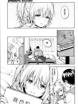 [M·C個人漢化][もじゃりん] となりの花子ちゃん (COMIC 快楽天 2013-05)_P089