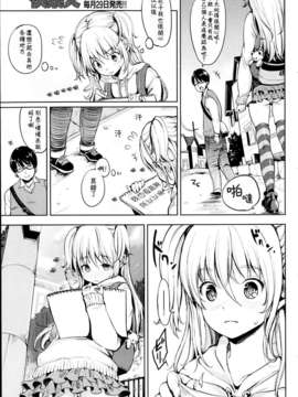 [M·C個人漢化][もじゃりん] となりの花子ちゃん (COMIC 快楽天 2013-05)_P087