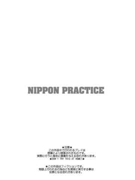 [里界漢化組] (C74) [肉りんご (カクガリ兄弟)] NIPPON PRACTICE (Street Fighter) [DL版]_003