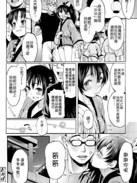 [ゆおＪ漢化][サテツ] HAPPY HAPPY (COMIC LO 2012-01)_16