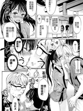 [ゆおＪ漢化][サテツ] HAPPY HAPPY (COMIC LO 2012-01)_04