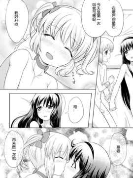 [汉化][えれ２エアロ] 男の娘コスプレマンガですよ (魔法少女まどか☆マギカ)_029