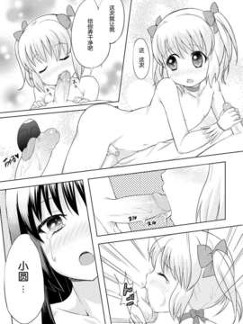 [汉化][えれ２エアロ] 男の娘コスプレマンガですよ (魔法少女まどか☆マギカ)_021