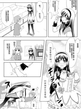 [汉化][えれ２エアロ] 男の娘コスプレマンガですよ (魔法少女まどか☆マギカ)_004