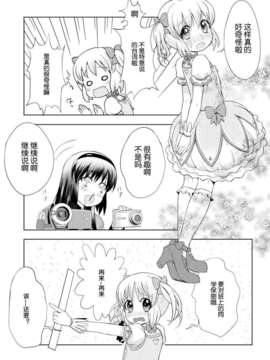 [汉化][えれ２エアロ] 男の娘コスプレマンガですよ (魔法少女まどか☆マギカ)_006