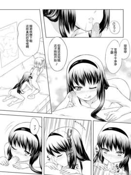 [汉化][えれ２エアロ] 男の娘コスプレマンガですよ (魔法少女まどか☆マギカ)_012