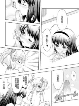 [汉化][えれ２エアロ] 男の娘コスプレマンガですよ (魔法少女まどか☆マギカ)_010