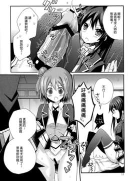 [空気系☆漢化] (COMIC1☆7) [moriQ (森あいり)] 俺の性癖はまちがってない (やはり俺の青春ラブコメはまちがっている)_010