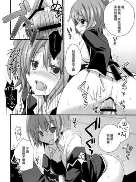 [空気系☆漢化] (COMIC1☆7) [moriQ (森あいり)] 俺の性癖はまちがってない (やはり俺の青春ラブコメはまちがっている)_011