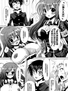 [空気系☆漢化] (COMIC1☆7) [Sugar＊Berry＊Syrup (クロエ)] めだかちゃんが球磨川君に善吉の目の前でレイプされる本 (めだかボックス)_007