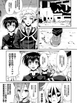 [空気系☆漢化] (COMIC1☆7) [Sugar＊Berry＊Syrup (クロエ)] めだかちゃんが球磨川君に善吉の目の前でレイプされる本 (めだかボックス)_002