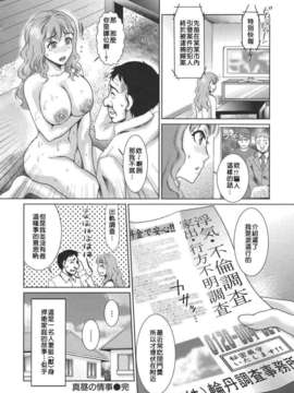 [漫の漢化組][シロタクロタ] 真昼の情事_140