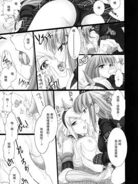 [漢化] (C72) [うどんや (鬼月あるちゅ、ZAN)] もんはんのえろほん2 (モンスターハンター)_ywTU2Cbk3t_16