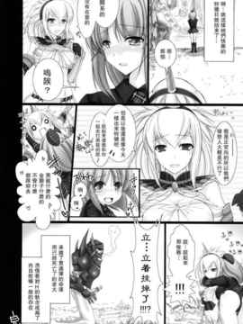 [漢化] (C72) [うどんや (鬼月あるちゅ、ZAN)] もんはんのえろほん2 (モンスターハンター)_ywTU2Cbk3t_31