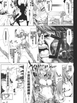 [清純突破漢化] (C80) [うどんや (鬼月あるちゅ、ZAN)] もんはんのえろほん 11 (モンスターハンター)_Mmon11_45