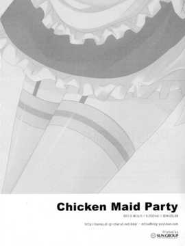 [空気系★汉化] [SEM;COLON (蜜キング)] Chicken Maid Party (まよ_020