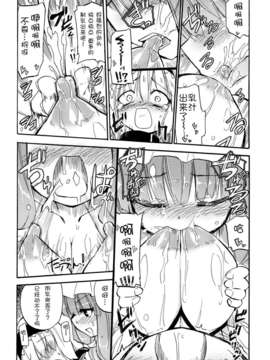 [无毒汉化组] (例大祭8) (同人誌) [ほむら屋 (焔すばる)] ありぱっちゅん！MILK☆ (東方)_015