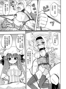 [无毒汉化组] (例大祭8) (同人誌) [ほむら屋 (焔すばる)] ありぱっちゅん！MILK☆ (東方)_011