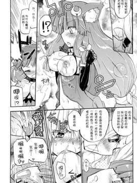 [无毒汉化组] (例大祭8) (同人誌) [ほむら屋 (焔すばる)] ありぱっちゅん！MILK☆ (東方)_016