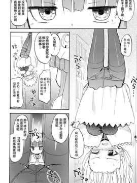 [无毒汉化组] (例大祭8) (同人誌) [ほむら屋 (焔すばる)] ありぱっちゅん！MILK☆ (東方)_006