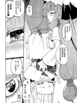 [无毒汉化组] (例大祭8) (同人誌) [ほむら屋 (焔すばる)] ありぱっちゅん！MILK☆ (東方)_008