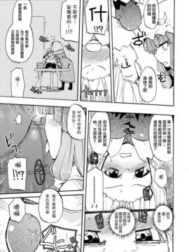 [无毒汉化组] (例大祭8) (同人誌) [ほむら屋 (焔すばる)] ありぱっちゅん！MILK☆ (東方)_007