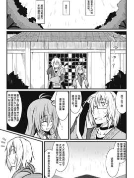 [贫乳汉化组] [futa] 店主×風祝 (東方Project) (工口)