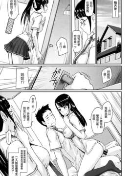 [如月群真]小峰妹奮鬥記 (COMIC X-EROS(セ_ロス)#07)（Chinese）_P059