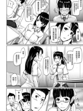 [如月群真]小峰妹奮鬥記 (COMIC X-EROS(セ_ロス)#07)（Chinese）_P060