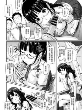 [如月群真]小峰妹奮鬥記 (COMIC X-EROS(セ_ロス)#07)（Chinese）_P066