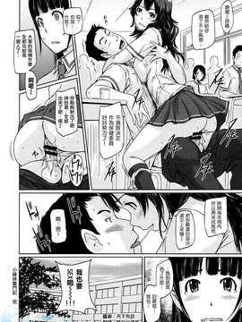 [如月群真]小峰妹奮鬥記 (COMIC X-EROS(セ_ロス)#07)（Chinese）_P087