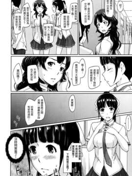 [如月群真]小峰妹奮鬥記 (COMIC X-EROS(セ_ロス)#07)（Chinese）_P072