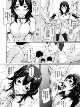 [如月群真]小峰妹奮鬥記 (COMIC X-EROS(セ_ロス)#07)（Chinese）_P080