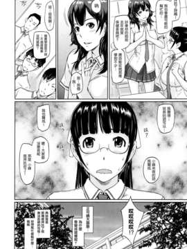 [如月群真]小峰妹奮鬥記 (COMIC X-EROS(セ_ロス)#07)（Chinese）_P058