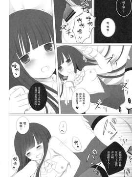 【脸肿汉化组】(COMIC1☆6) [あろまてらす (にき)] Romantic×maniac (妖狐×僕SS)_11