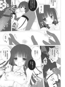 【脸肿汉化组】(COMIC1☆6) [あろまてらす (にき)] Romantic×maniac (妖狐×僕SS)_12