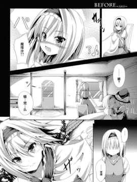 [年糕汉化组] (COMIC1☆6) [うぉーたーどろっぷ (ma-sa)] 人形思想 (東方Project)__028