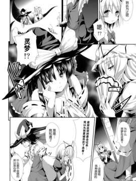 [年糕汉化组] (COMIC1☆6) [うぉーたーどろっぷ (ma-sa)] 人形思想 (東方Project)__024